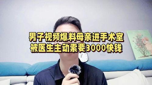 小伙子爆料视频,一窥事件背后真相