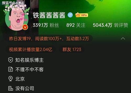 娱乐爆料的大v有哪些,盘点热门大V娱乐爆料背后的故事 第3张 娱乐爆料的大v有哪些,盘点热门大V娱乐爆料背后的故事 第3张