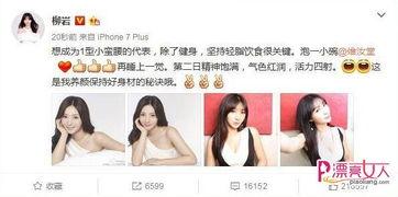 娱乐明星最新爆料微博,明星真实生活大揭秘!” 第3张 娱乐明星最新爆料微博,明星真实生活大揭秘!” 第3张