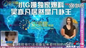 八卦娱乐爆料最新新闻,最新娱乐新闻大揭秘! 第3张 八卦娱乐爆料最新新闻,最新娱乐新闻大揭秘! 第3张